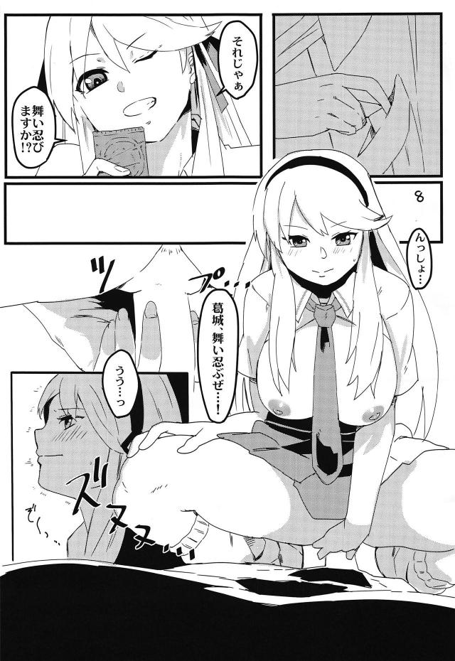 シノビプレイ転身オプション60分 <> 010