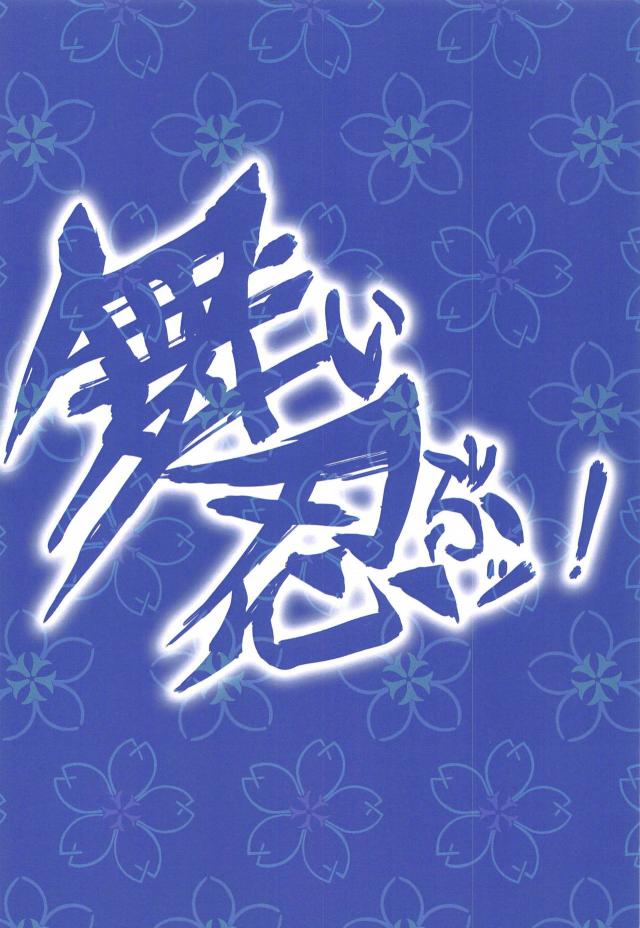 シノビプレイ転身オプション60分 <> 017