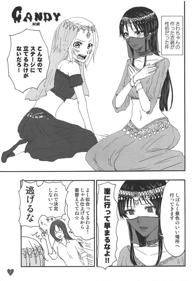 けいおんメンバー大集合！ゆりゆり合同誌 <> 006