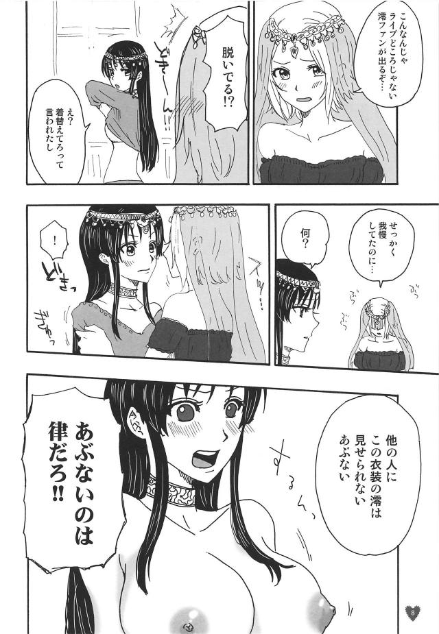 けいおんメンバー大集合！ゆりゆり合同誌 <> 007