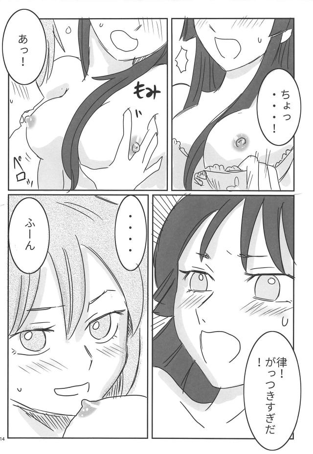 けいおんメンバー大集合！ゆりゆり合同誌 <> 013