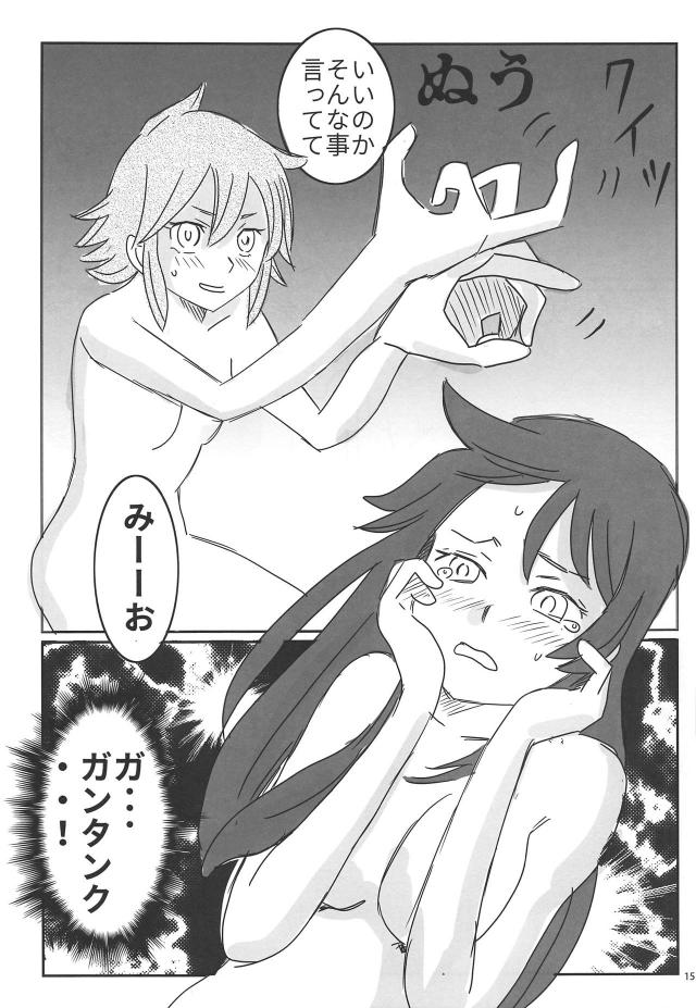 けいおんメンバー大集合！ゆりゆり合同誌 <> 014
