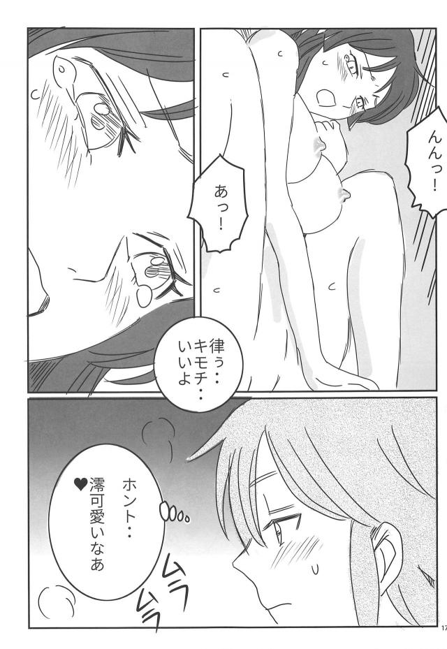 けいおんメンバー大集合！ゆりゆり合同誌 <> 016