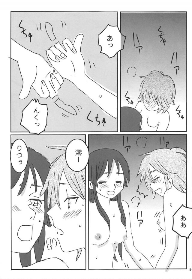 けいおんメンバー大集合！ゆりゆり合同誌 <> 018