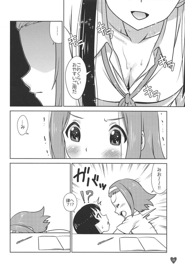 けいおんメンバー大集合！ゆりゆり合同誌 <> 025