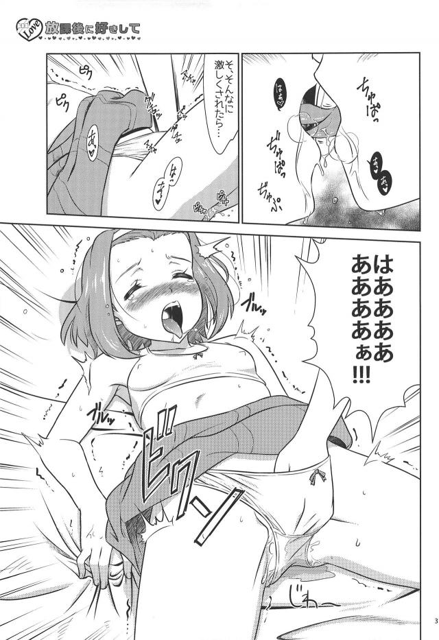けいおんメンバー大集合！ゆりゆり合同誌 <> 030