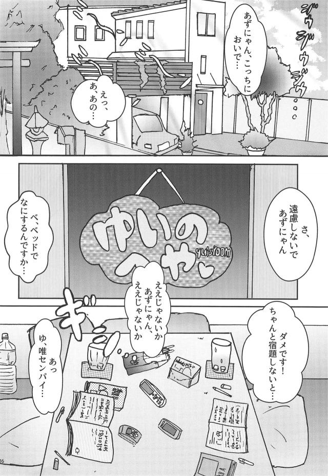 けいおんメンバー大集合！ゆりゆり合同誌 <> 035