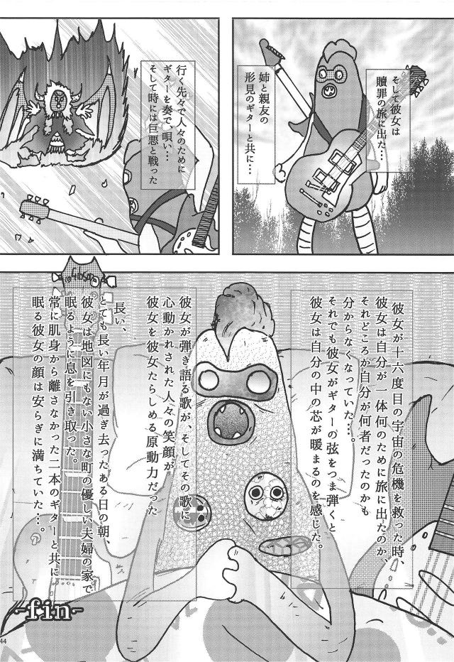 けいおんメンバー大集合！ゆりゆり合同誌 <> 043