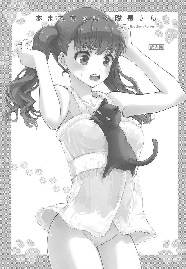 ツンデレ赤髪ツインテール娘に強引中出し！ほか <> 002