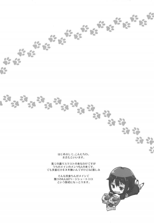 ツンデレ赤髪ツインテール娘に強引中出し！ほか <> 003