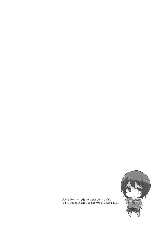 ツンデレ赤髪ツインテール娘に強引中出し！ほか <> 015