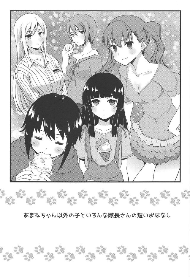 ツンデレ赤髪ツインテール娘に強引中出し！ほか <> 016