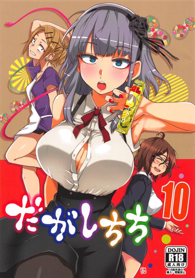 割と好き放題したココノツ君 <> 1