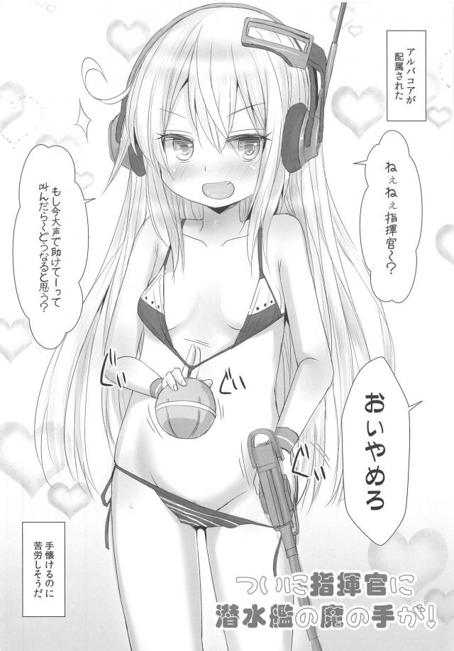 積極的なアルバコア <> 002