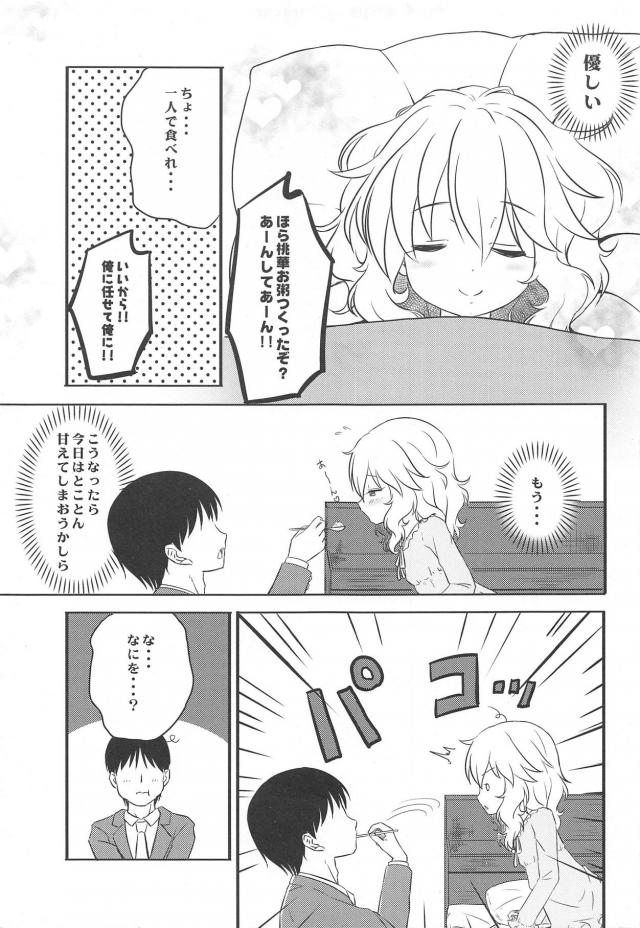風邪をひいた汗だくロリアイドルとパジャマックス <> 004