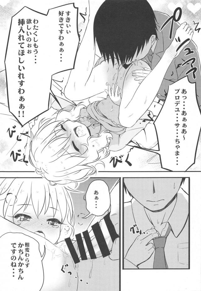風邪をひいた汗だくロリアイドルとパジャマックス <> 010