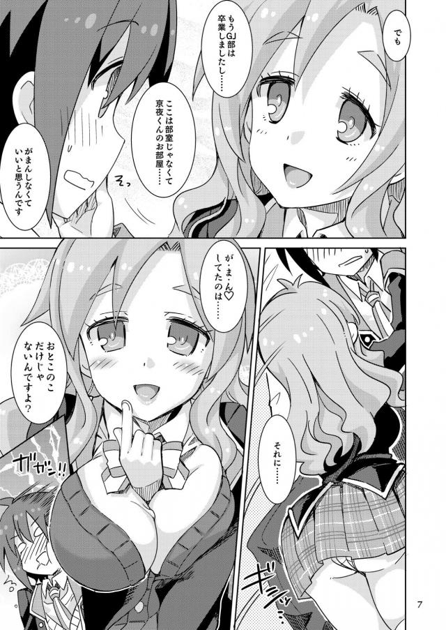 処女と童貞の初エッチ。涙・鼻水・よだれ垂らしながらトロ顔イチャラブセックス <> 006