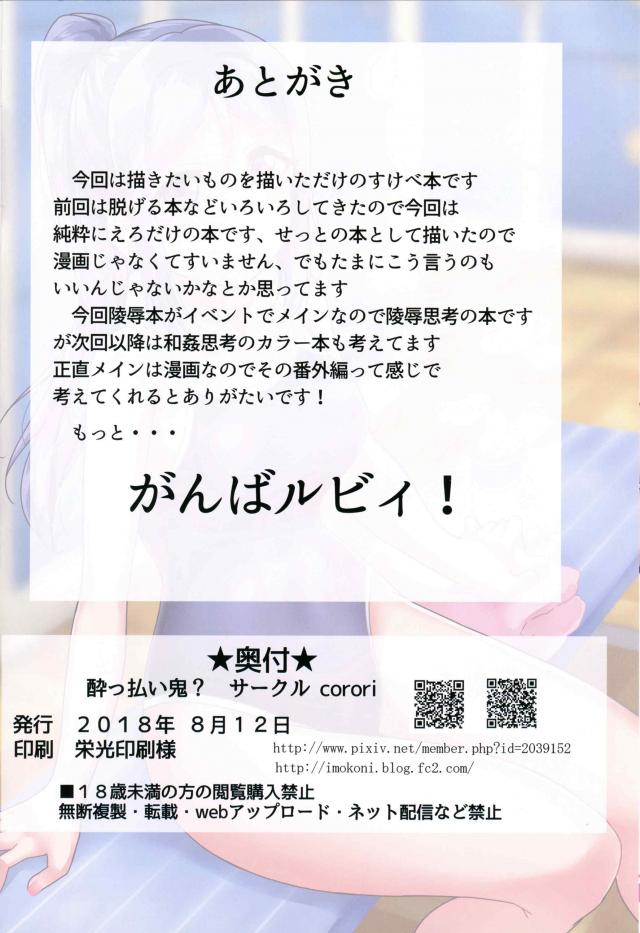 スク水果南と着衣ハメ3P <> 017