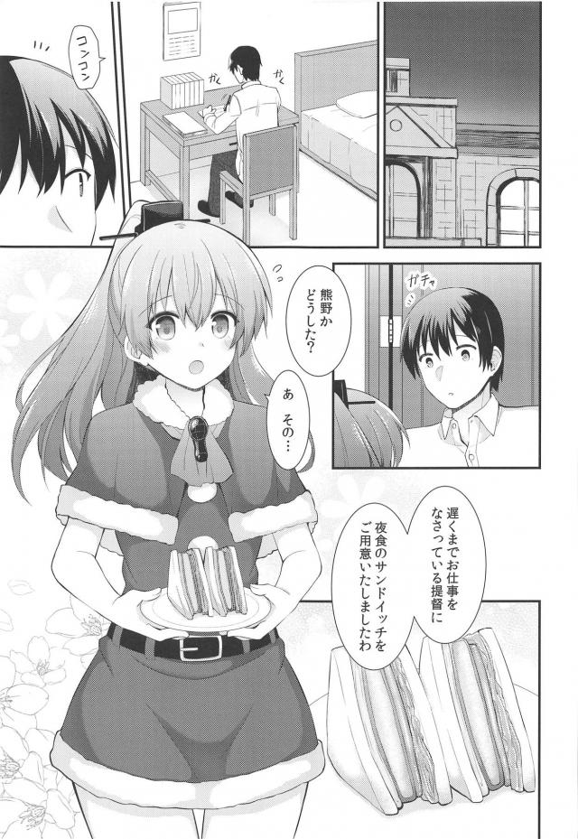 ポニテサンタのクリスマスプレゼント <> 002