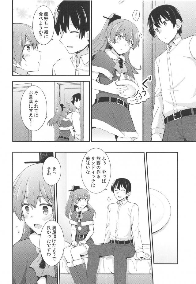 ポニテサンタのクリスマスプレゼント <> 003