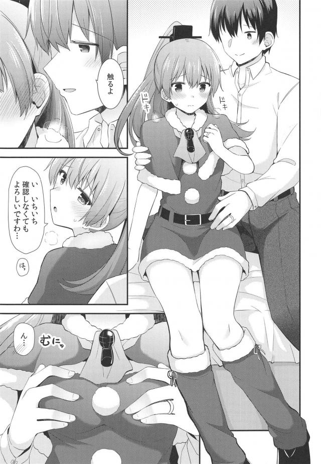ポニテサンタのクリスマスプレゼント <> 008