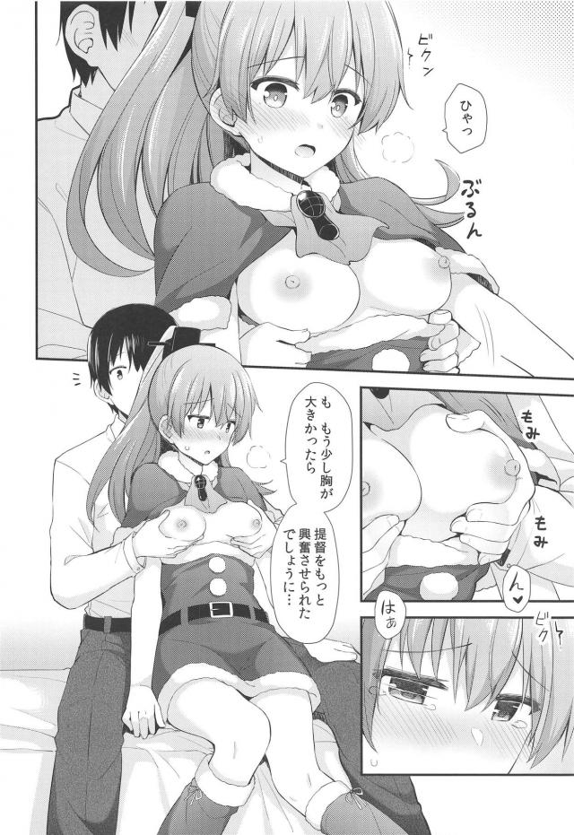 ポニテサンタのクリスマスプレゼント <> 009