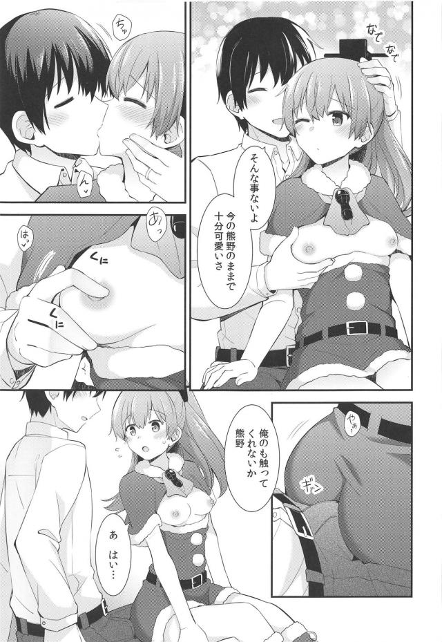 ポニテサンタのクリスマスプレゼント <> 010