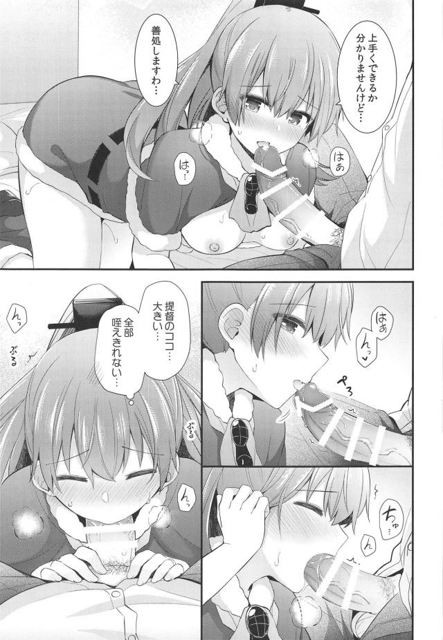 ポニテサンタのクリスマスプレゼント <> 012