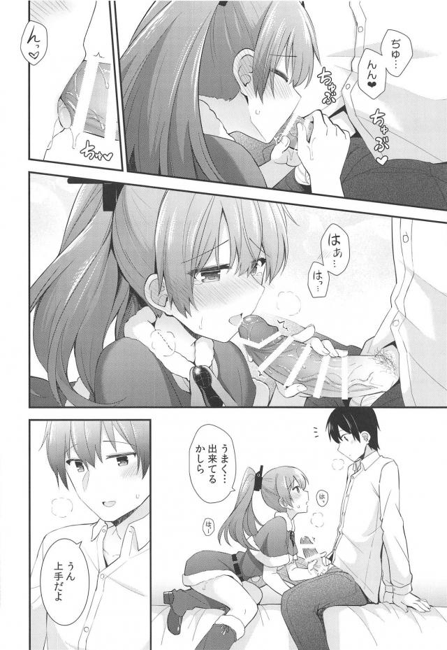 ポニテサンタのクリスマスプレゼント <> 013