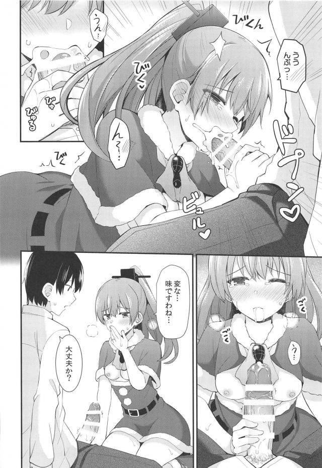 ポニテサンタのクリスマスプレゼント <> 015