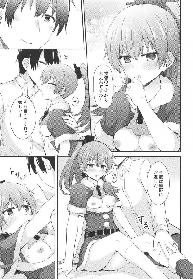 ポニテサンタのクリスマスプレゼント <> 016