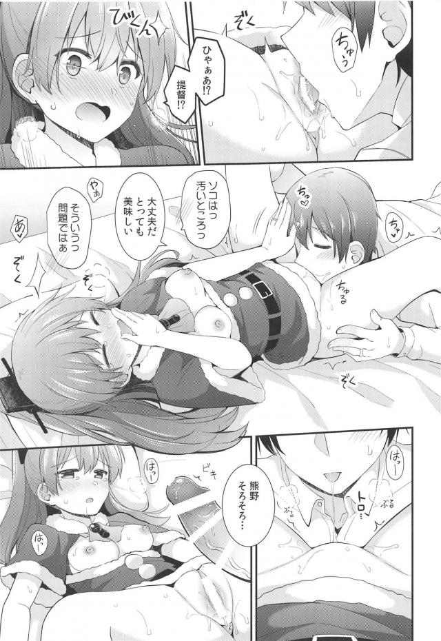 ポニテサンタのクリスマスプレゼント <> 018