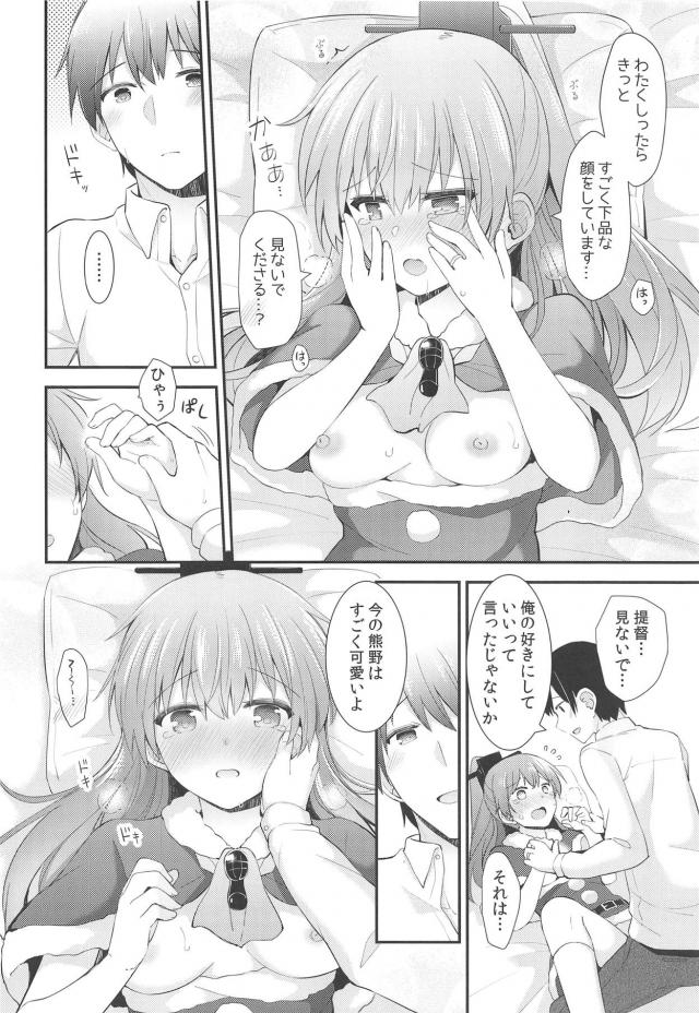 ポニテサンタのクリスマスプレゼント <> 021