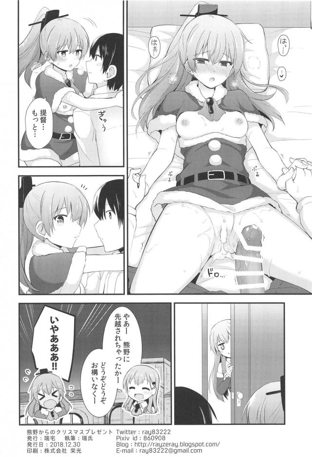 ポニテサンタのクリスマスプレゼント <> 025