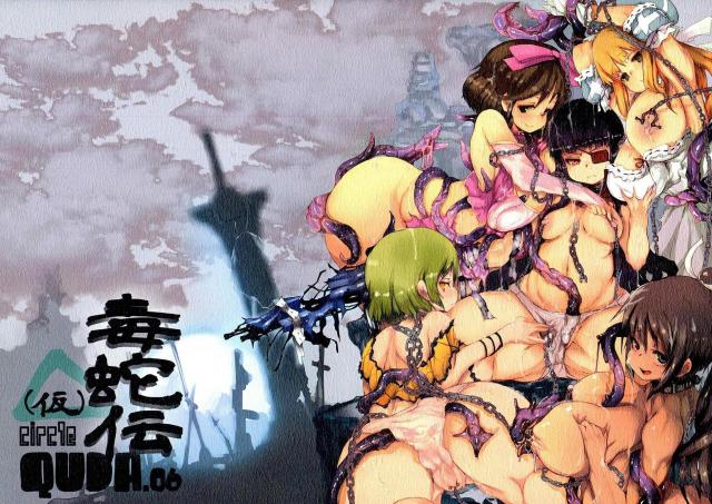 妖魔に刻まれた淫呪に体を蝕まれていく…。 <> 002