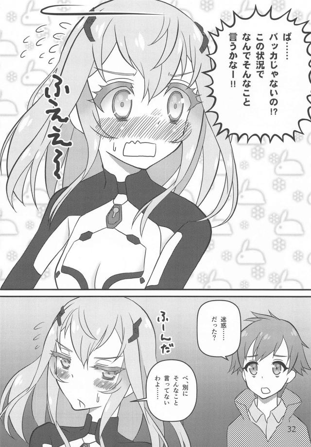 フランシュシュの噂ほかよろず合同誌 <> 031