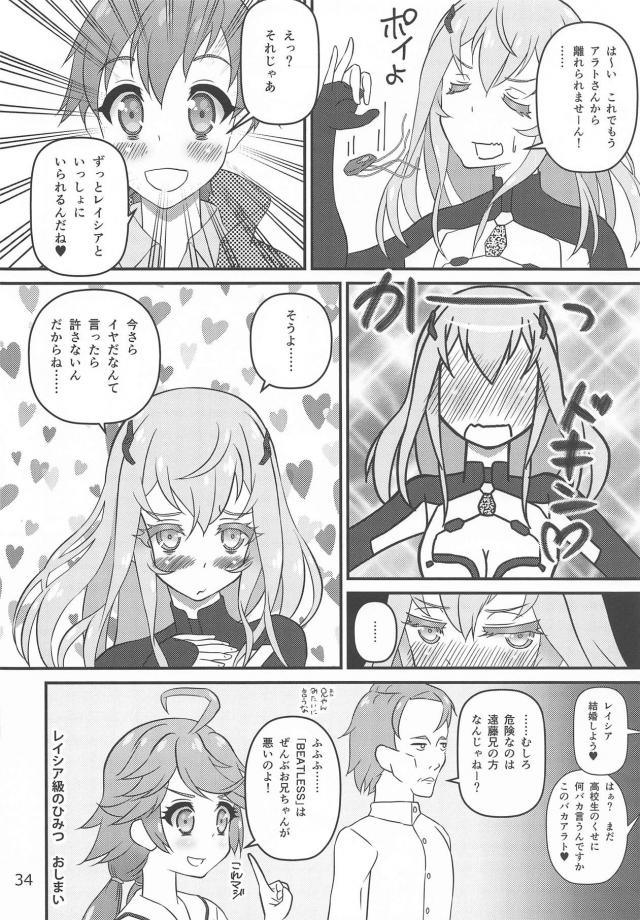 フランシュシュの噂ほかよろず合同誌 <> 033