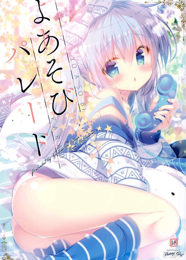 貧乳ッ！美乳ッ！ごちうさフルカラーイラスト集 <> 1