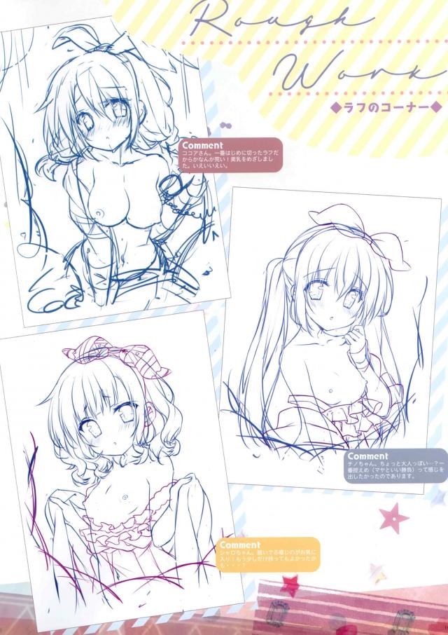 貧乳ッ！美乳ッ！ごちうさフルカラーイラスト集 <> 009