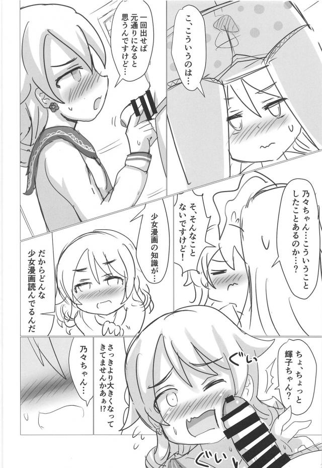 発情キノコ・ふたなり・ローターで百合。 <> 011
