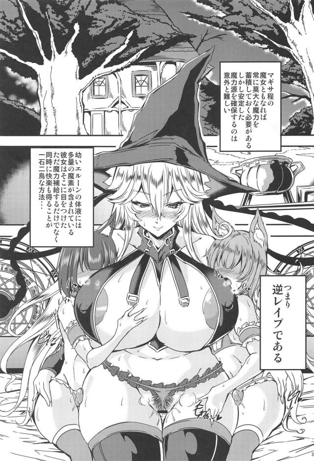 ショタ喰い痴女魔女の搾精3P <> 002