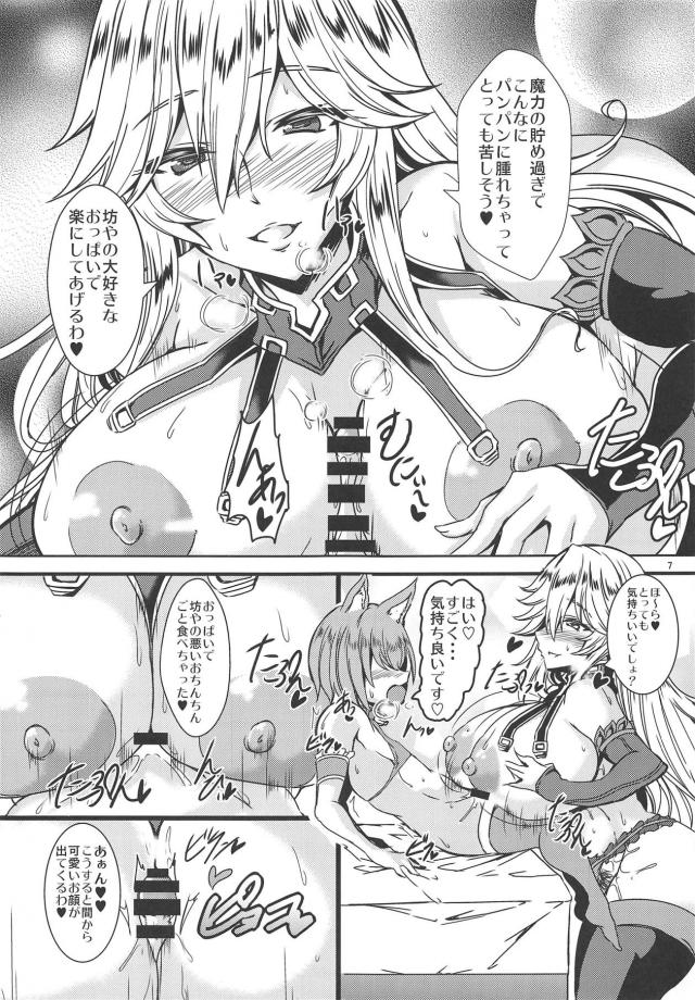 ショタ喰い痴女魔女の搾精3P <> 006