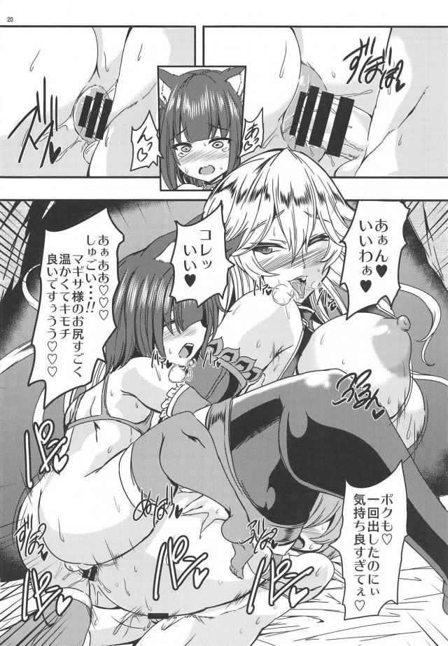 ショタ喰い痴女魔女の搾精3P <> 019
