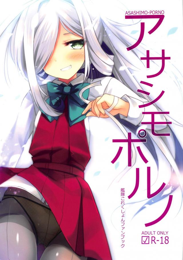 じゃあ早速スケベしよう！朝ちゃんといろんなシチュでイチャラブセックス <> 1