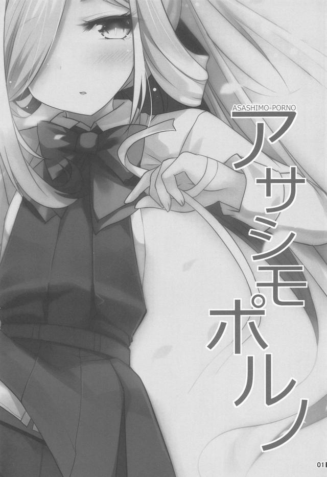 じゃあ早速スケベしよう！朝ちゃんといろんなシチュでイチャラブセックス <> 002