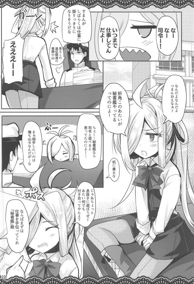 じゃあ早速スケベしよう！朝ちゃんといろんなシチュでイチャラブセックス <> 003