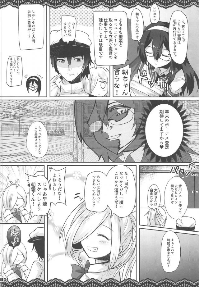 じゃあ早速スケベしよう！朝ちゃんといろんなシチュでイチャラブセックス <> 005