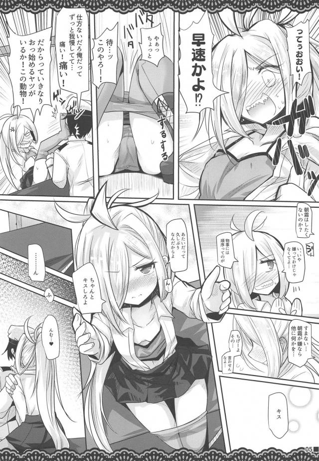 じゃあ早速スケベしよう！朝ちゃんといろんなシチュでイチャラブセックス <> 006