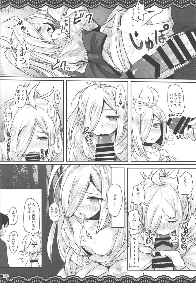 じゃあ早速スケベしよう！朝ちゃんといろんなシチュでイチャラブセックス <> 017