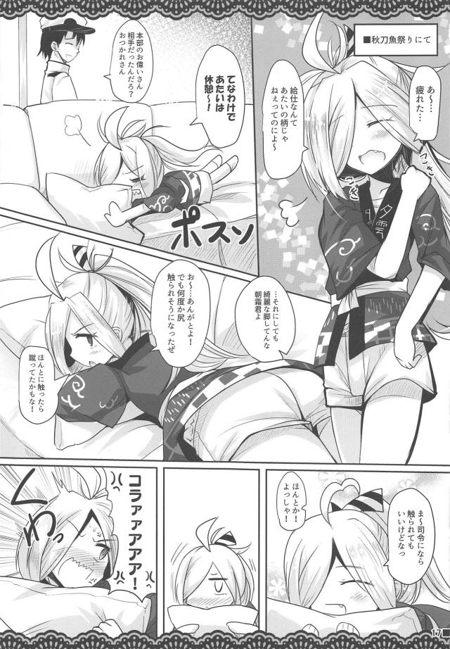 じゃあ早速スケベしよう！朝ちゃんといろんなシチュでイチャラブセックス <> 018